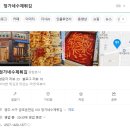 정가네수제튀김 이미지