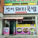 호계장터 이미지