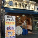 박서방푸드 이미지