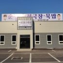 하하 순두부