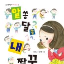짝꿍 이미지