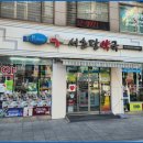 서초당약국 이미지