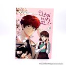 외동마님 | [웹툰단행본] 만화 『인소의 법칙』 7권 한정판 후기 : 이장면이 이렇게 예뻤다니