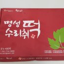 명성수리취떡 이미지