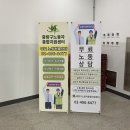 중랑구노동자종합지원센터, 이동노동자 쉼터 2호점(양원) 소개