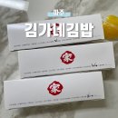 김가네파주 이미지
