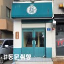 동문지구대 2층 화장실 | [동문취향 게스트하우스] 올레길 여행 중 숙박했던 동문시장 근처 깔끔 1인실 숙소