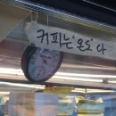 더하루커피숍 이미지