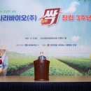 나라바이오 이미지