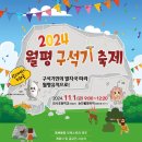 승주초등학교 이미지