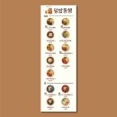 덮밥동행