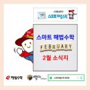 스마트해법수학 네이버블로그