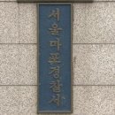 연남파출소 화장실 이미지