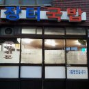 부산기장경찰서 | 굿보이 촬영지 부산 영도 여행