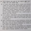 동형모의고사 1회 20번 3번지문 이미지