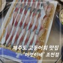 미영이네