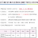 칠곡 왜관 월드메르디앙 웰리지 장애인 특별공급 (기관추천) 이미지