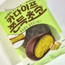 씨유(CU)가촌이지2차점 | [편의점신상] 2차 두쫀쿠 대란 카다이프 쫀득 초코 솔직 후기