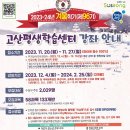 고산평생학습센터(강의실) 이미지