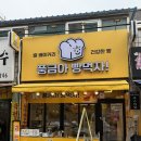 지산동디저트 추천 송탄디저트 풍금아빵먹자