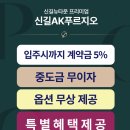 신길라이프