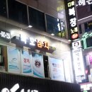 백호참치 이미지