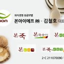 본아이에프(주)