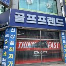 예술공원당구클럽 | 인생 클럽 찾음! 온오프 CBT526 아이언 시타 후 봉담 골프매장 구매 후기