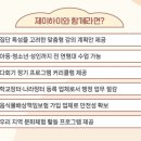옥동초등학교병설유치원 이미지