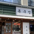 목구멍 마곡점 이미지