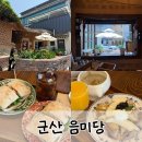 음미당 이미지