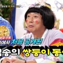 쌍둥이음식점