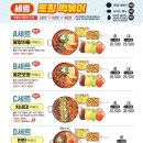 맵부심떡볶이 이미지