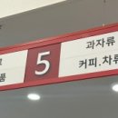 제이제이마트