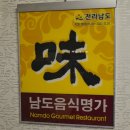 완도회타운 이미지