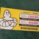 전국타이어 이미지