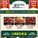 담가화로구이 이미지