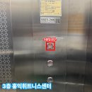 홍익휘트니스 이미지