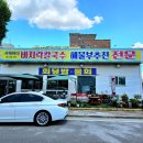 전곡항 휴게소 이미지