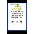 선경지물
