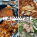 배떡하단점 네이버블로그