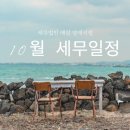 세무법인예람 이미지