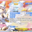 [In 50 안정권] Eclipse에서 4명 구합니다. (26/30) 이미지