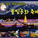 3월 축제 추천 포천허브아일랜드와 양평딸기축제 어떠세요? 서울근교 이미지