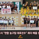 엘지세이커스유소년농구클럽