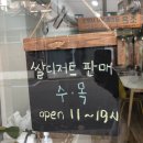 쌀편단심