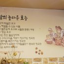 서동 청국장 이미지
