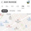 포호아목포하당점 네이버블로그