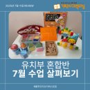세모수학공부방 | 읽고 만들고 표현하는 7월, 기탄 유치부 공부방 이야기