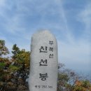 김해 무척산 이미지